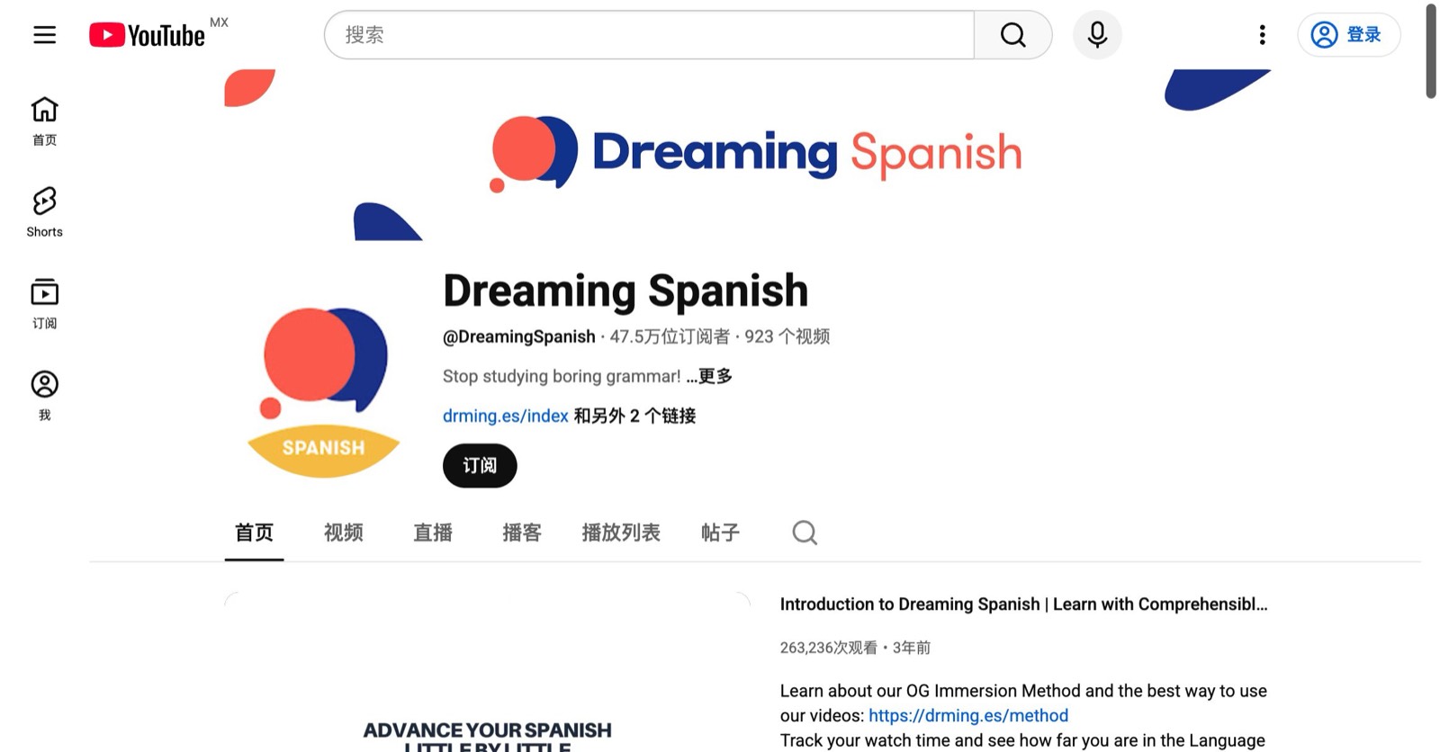 看YouTube学西班牙语 Dreaming Spanish