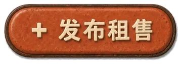 发布墨西哥房屋租售