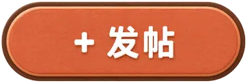发布信息