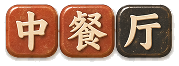 墨西哥中餐厅推荐