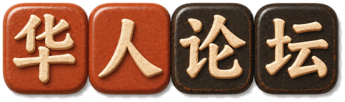 墨西哥华人论坛