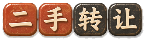 墨西哥华人二手转让