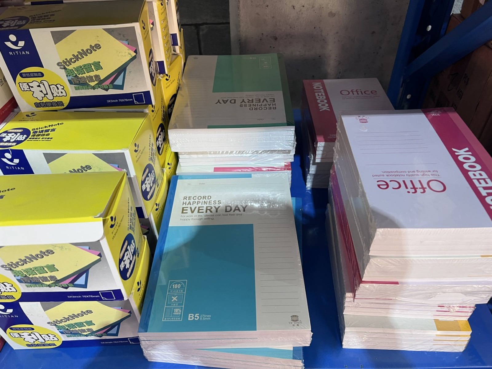 便利贴与笔记本